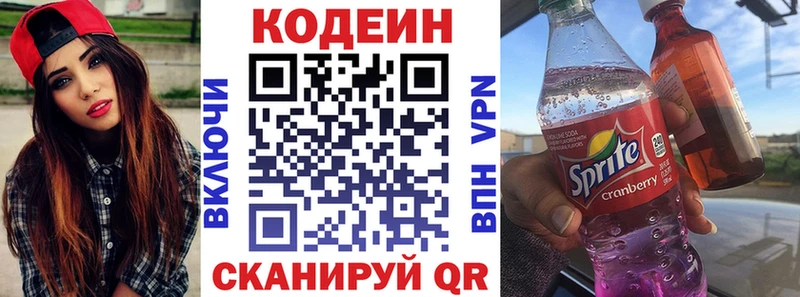 Codein Purple Drank  Асбест 